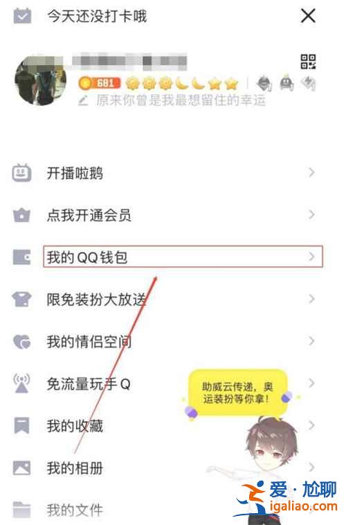 qq面對面紅包對方?jīng)]領(lǐng)怎么撤回？