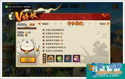 火影忍者手游vip特權(quán)大全？