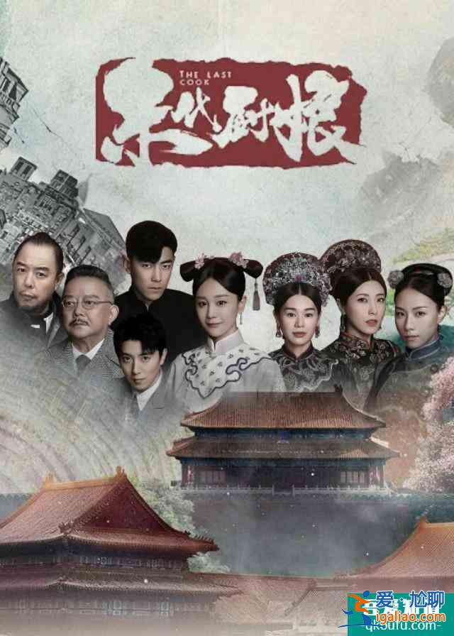 《如此可愛的我們》剛收官，李明德一宮廷劇將播，演員全是老戲骨？
