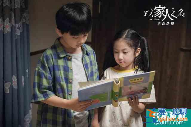 《以家人之名》：張新成與譚松韻，振華名人合體，一出笑哭的佳劇？