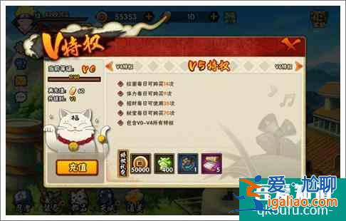 火影忍者手游vip特權(quán)大全？