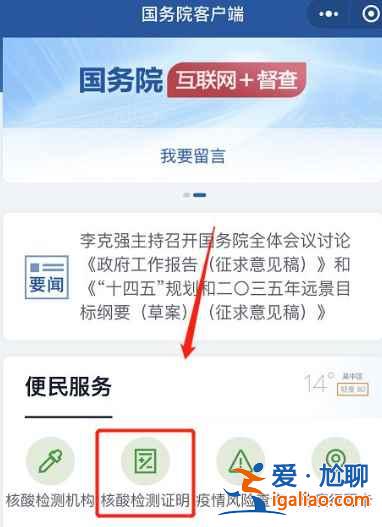 湖南岳陽核酸檢測報告要多久可以上傳？