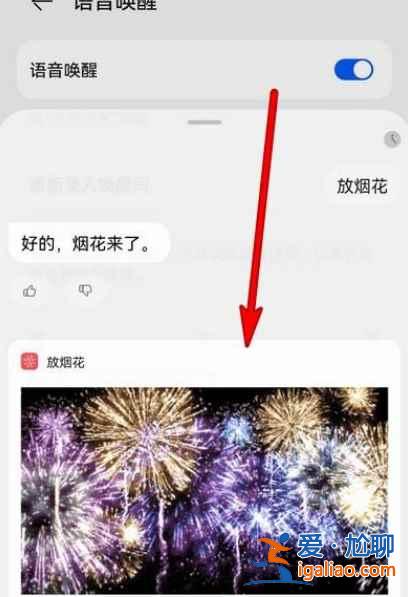 華為手機屏幕煙花怎么弄？