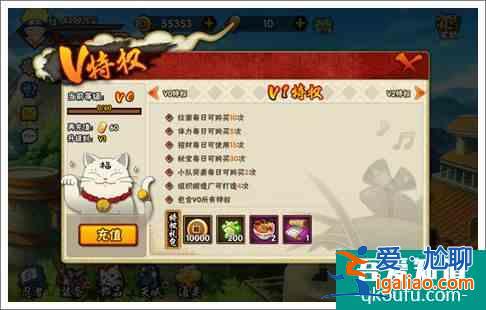 火影忍者手游vip特權(quán)大全？