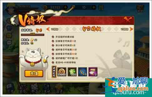 火影忍者手游vip特權(quán)大全？