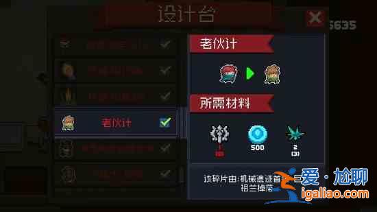 元氣騎士老伙計皮膚如何獲取?老伙計皮膚如獲取途徑說明與方法一覽? 元氣騎士老伙計皮膚如何獲取?老伙計皮膚如獲取途徑說明與方法一覽?