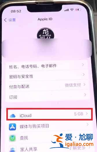iPhone家庭別人邀請去哪關？