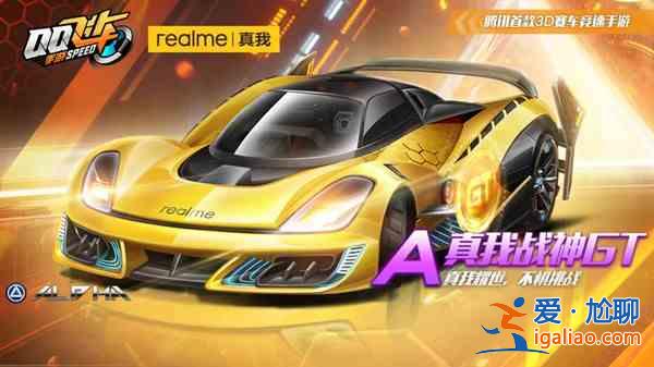 QQ飛車手游真我戰神GT怎么改裝？真我戰神GT最佳改裝加點方案分析與建議？