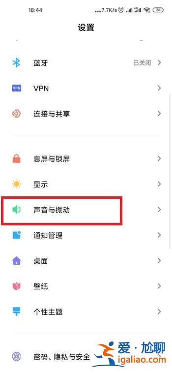 小米12打字震動在哪取消? 小米12打字震動在哪取消?