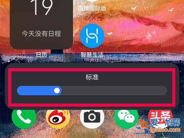華為簡(jiǎn)易模式圖標(biāo)太大能不能縮小？