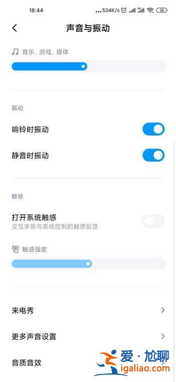 小米12打字震動在哪取消? 小米12打字震動在哪取消?