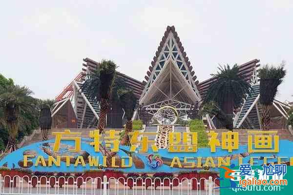 南寧方特樂園門票多少 有什么項目？