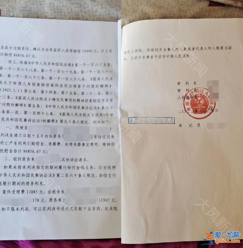 男孩溺水后同伴離開4小時(shí)未告知他人 溺亡小孩家長(zhǎng)起訴5人索賠92萬？