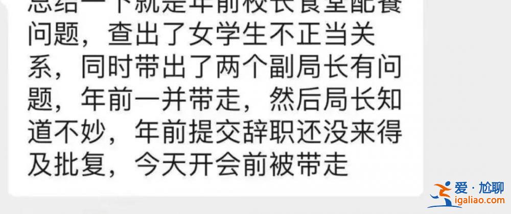 浙江余姚教育界“大地震”？局長被查后 網友爆料愈發猛烈？