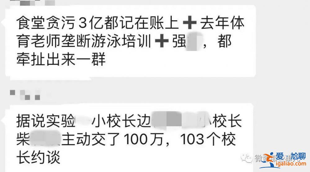 浙江余姚教育界“大地震”？局長被查后 網友爆料愈發猛烈？