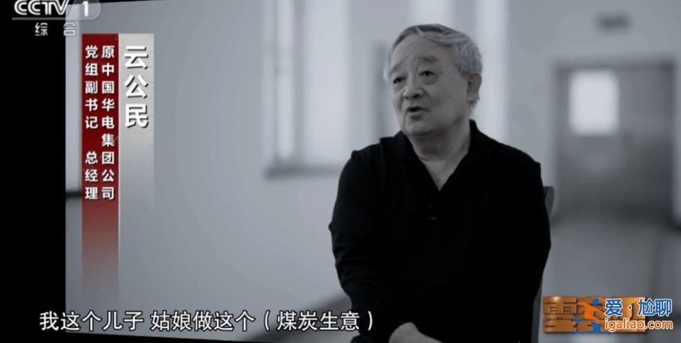 中央紀委4天連打4“虎” 他最特殊？