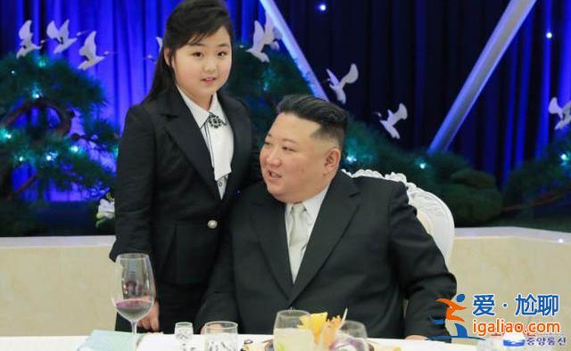 金正恩女兒四次公開(kāi)亮相 都在軍隊(duì)有關(guān)場(chǎng)合 專家分析其深意？