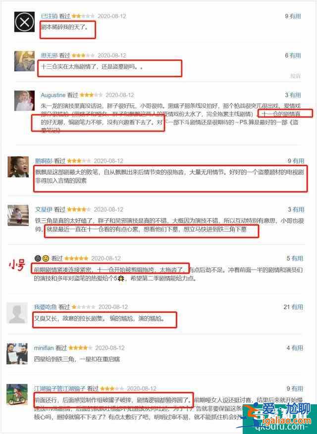《重啟》高開低走，“鐵三角”戲份大大減少，角色亂加感情戲？