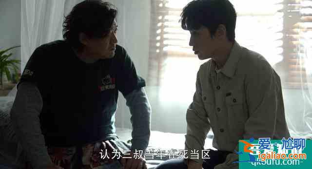 重啟:王俊義的意圖已浮現;丁主管不是讓吳邪去查案而是找解藥? 重啟:王俊義的意圖已浮現;丁主管不是讓吳邪去查案而是找解藥?