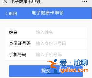 湖南岳陽微信健康碼在哪領？