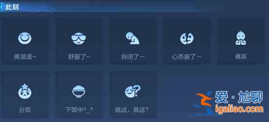 王者榮耀個性狀態(tài)怎么設(shè)置？個性狀態(tài)設(shè)置說明與指南？