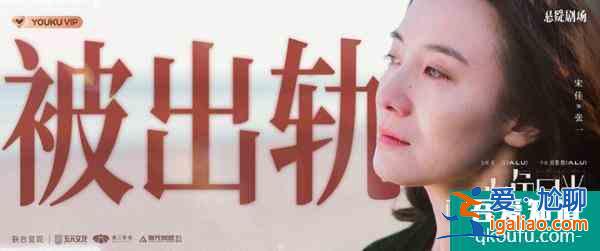 面對丈夫出軌，是選擇隱忍還是離婚？《白色月光》給你答案？