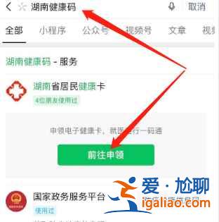 湖南岳陽微信健康碼在哪領？