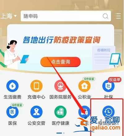 支付寶怎么查2022最新返鄉政策？