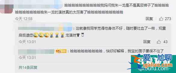 《重啟》朱一龍演憋尿，青筋暴起過于逼真，連腳趾都有演技？