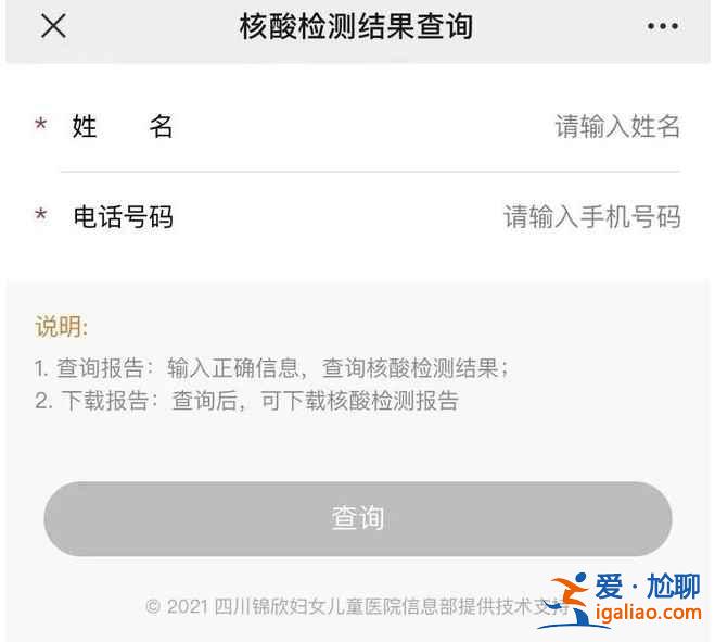 核酸檢測報告電子版怎么下載打印？