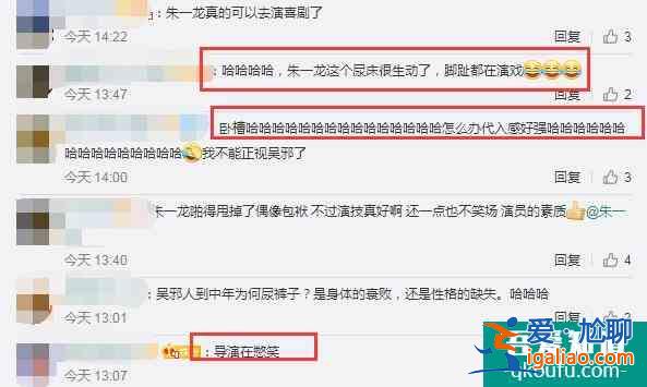 《重啟》朱一龍演憋尿，青筋暴起過于逼真，連腳趾都有演技？