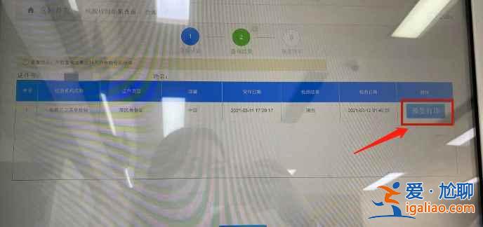 核酸檢測報告電子版怎么下載打印？