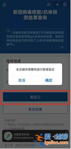 核酸檢測報告電子版怎么下載打印？
