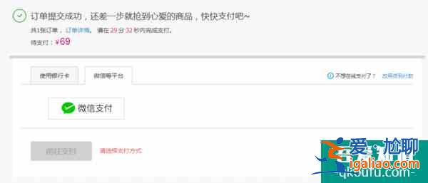 唯品會支持支付寶和微信支付嗎？