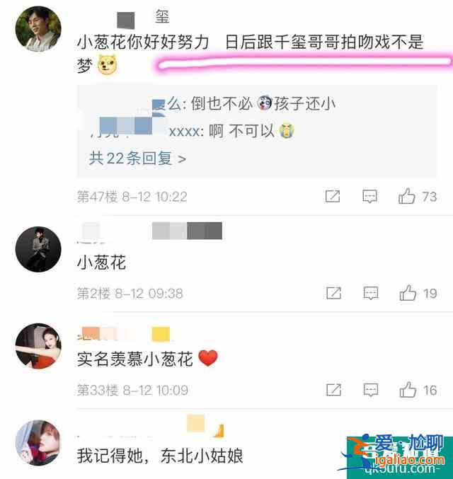《以家人之名》小女孩李尖尖火了！和千璽關系好，但粉絲不吃醋？