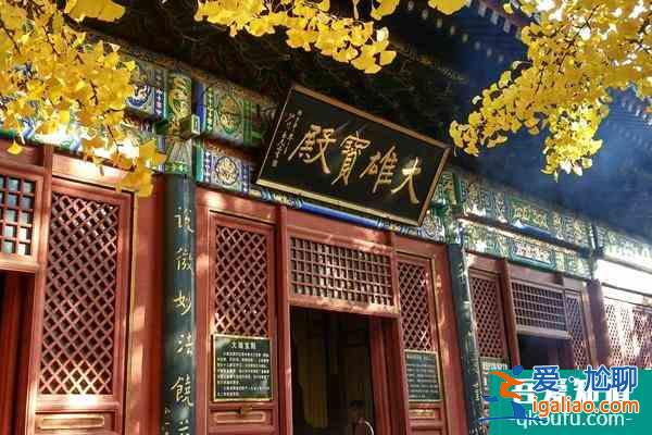 北京紅螺寺求什么最靈 女士去紅螺寺注意事項? 北京紅螺寺求什么最靈 女士去紅螺寺注意事項?