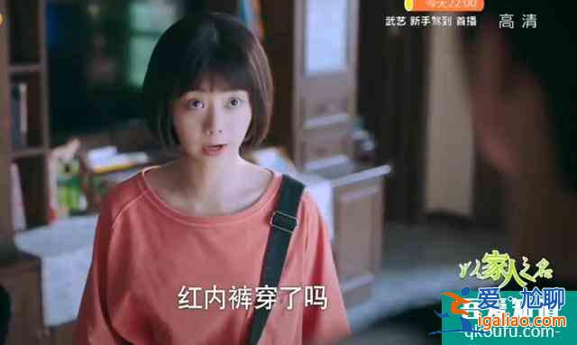 《以家人之名》李尖尖一角非譚松韻莫屬，只有她具備這三個條件？