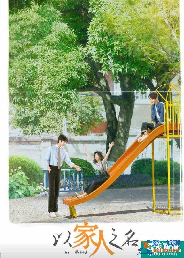 《以家人之名》譚松韻搭檔小9歲的宋威龍，非血緣關系的兄妹成cp？