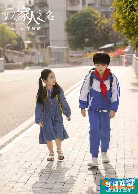 才被“隱秘”三小孩嚇哭，又被《以家人之名》三小孩虐哭！服氣？