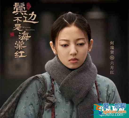 以家人之名：唐燦上線曾演《鬢邊》六月紅，和李尖尖關(guān)系很戲劇化？