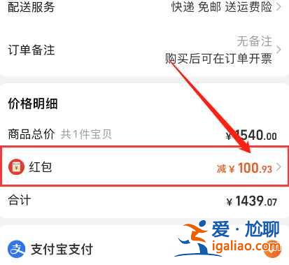 淘寶年貨節紅包怎么用？