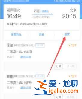 12306開車前多久可以退票不收錢？
