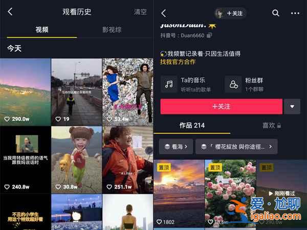 抖音剛剛看過功能怎么打開？