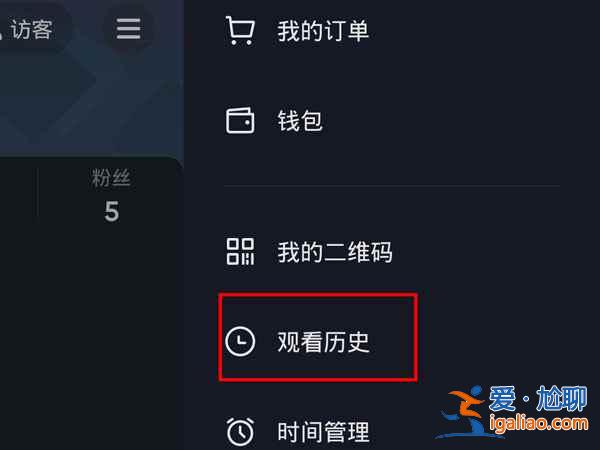 抖音剛剛看過功能怎么打開？