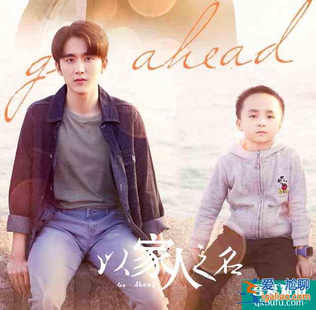 《以家人之名》李尖尖走藝術(shù)生路線，賀子秋認(rèn)親爹，是明智之舉？