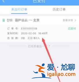 12306開車前多久可以退票不收錢？