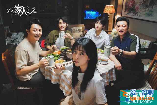 以家人之名：兩爸三兄妹的非典型家庭組合，開局溫馨？