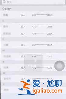12306里面的常用聯系人怎么刪除？