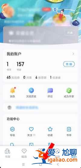 小米12系統怎么關閉小窗？