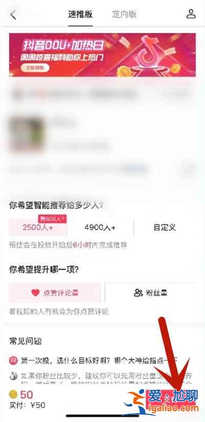 抖音自己作品怎么推廣？